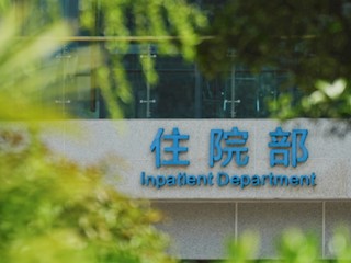 花园式美丽医院