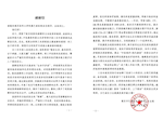 真情帮扶结硕果 基层致谢暖人心