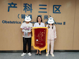 精湛医术保母婴平安，温情服务获群众赞誉