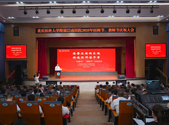 【重要活动】德馨技精铸医魂 铸魂强师谱华章