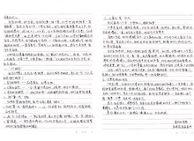 【巴医85年】廉洁家书引共鸣　清风正气润心田