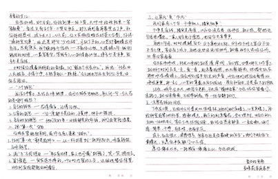 【巴医85年】廉洁家书引共鸣　清风正气润心田