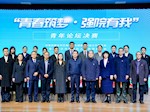 【党建统领】思想交锋绽风采，青春建言绘蓝图