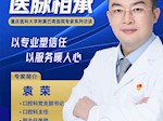 重庆医科大学附属巴南医院袁荣：以专业塑信任，以服务暖人心