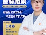 重庆医科大学附属巴南医院王艳春：锻造区域急救标杆，淬炼生命守护先锋