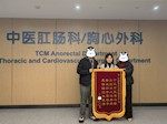 【“医”线守护】仁心妙手愈母子 锦旗藏诗暖杏林