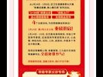 【联合义诊预告】本周末，博士专家团队免费义诊！十大检查，现场体验！