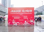 【健康“医”靠】巴医博士送健康 义诊惠民迎新春