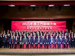 【党建统领】重庆市巴南区人民医院召开2025年度工作总结大会