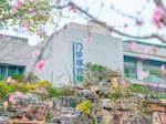 【健康“医”靠】遇见更好的自己
