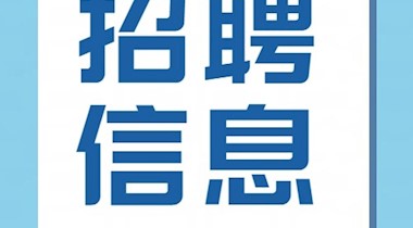 重庆医科大学附属巴南医院（重庆市巴南区人民医院）2026年第一季度编外工作人员招聘公告