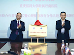 【医校共建】巴医心理谱新篇，医校共建结硕果