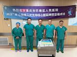【学科强院】79岁婆婆“心路”重启！重庆医科大学附属巴南医院成功植入单心房主动固定无导线起搏器