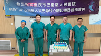 【学科强院】79岁婆婆“心路”重启！重庆医科大学附属巴南医院成功植入单心房主动固定无导线起搏器