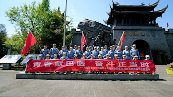 【巴医嘉年华】青春献巴医 奋斗正当时
