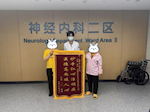 【学科强院】重庆医科大学附属巴南医院卒中中心技术展播（二）：脑血管慢性完全闭塞（CTO）开通术