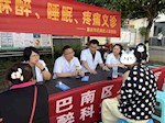 【健康“医”靠】麻醉科党支部七一走进南泉：“巴医先锋 为民有我”——健康有“医”靠义诊活动