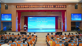 【优质护理】聚力精进灾害护理 护航筑牢区域健康
