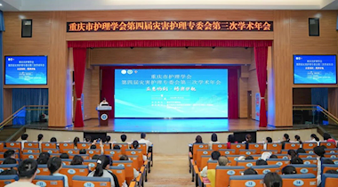 【优质护理】聚力精进灾害护理 护航筑牢区域健康