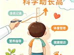 【健康“医”靠】重庆医科大学附属巴南医院 儿童生长发育义诊开启，抓住孩子追高窗口期