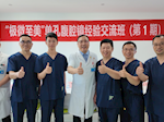 【学科强院】极微至美｜我院肝胆胰外科单孔腹腔镜经验交流暨实操培训班（第1期）圆满举办