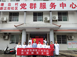 【健康“医”靠】守护用药安全，药学服务 进村社主题活动暨“百家药箱”管护行动